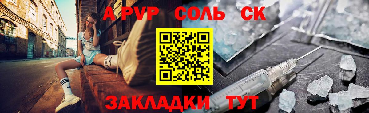 Alpha PVP СК  Альфа ПВП мука  Alpha PVP крисы CK  Киселёвск  Вход с VPN 