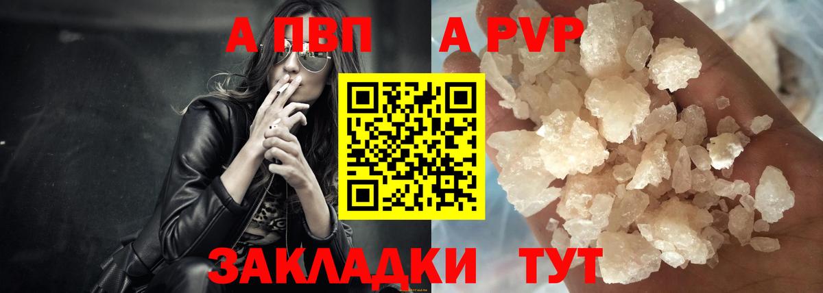 APVP VHQ Киселёвск