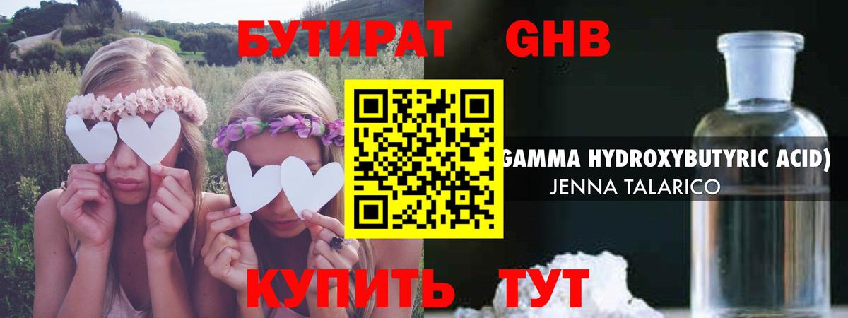 Киселёвск  БУТИРАТ бутик  Вход с VPN 