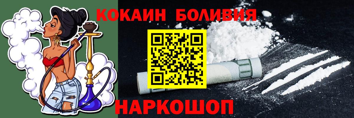 COCAIN Columbia  Вход с VPN  наркошоп  Киселёвск 