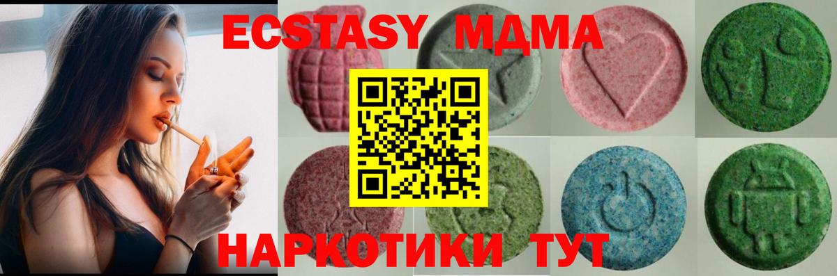 Экстази mix Киселёвск
