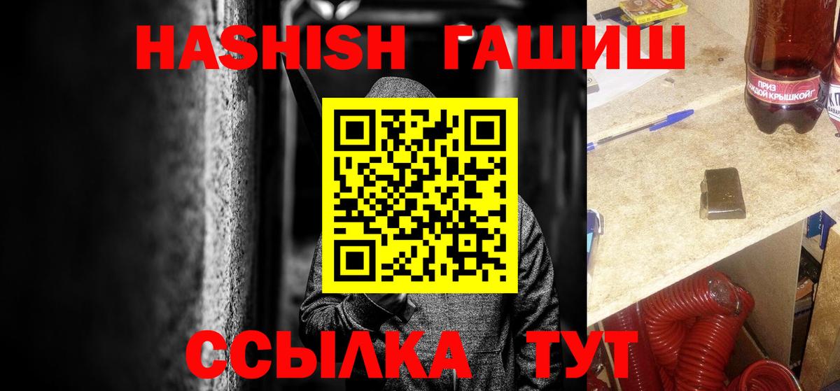 Гашиш хэш  ГАШИШ AMNESIA HAZE  Киселёвск  Вход с VPN 