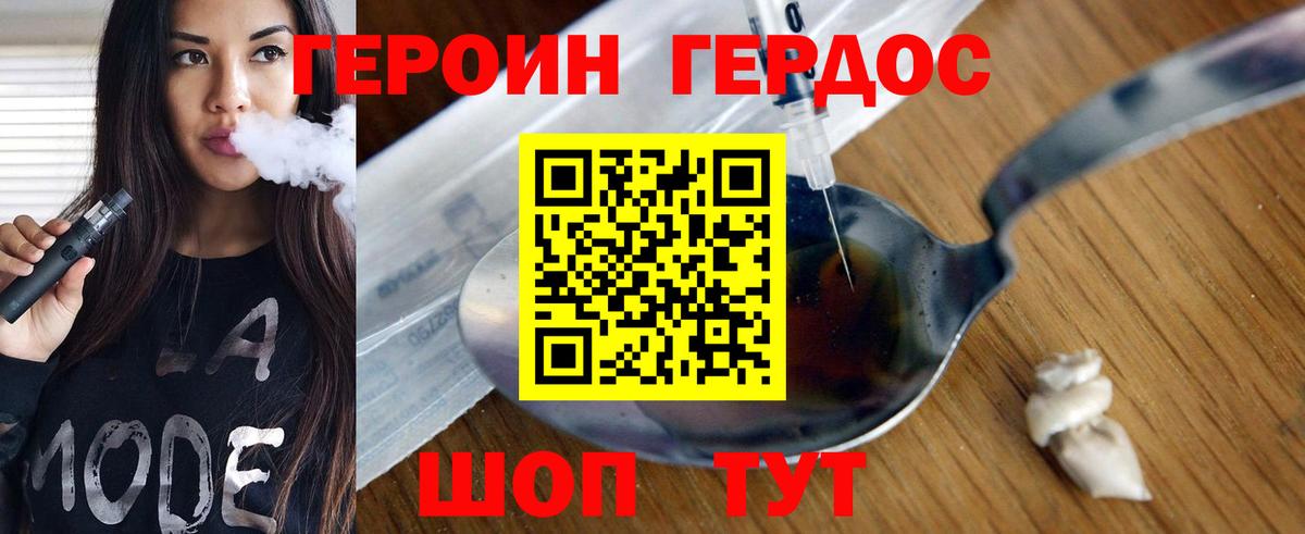 ГЕРОИН гречка Киселёвск