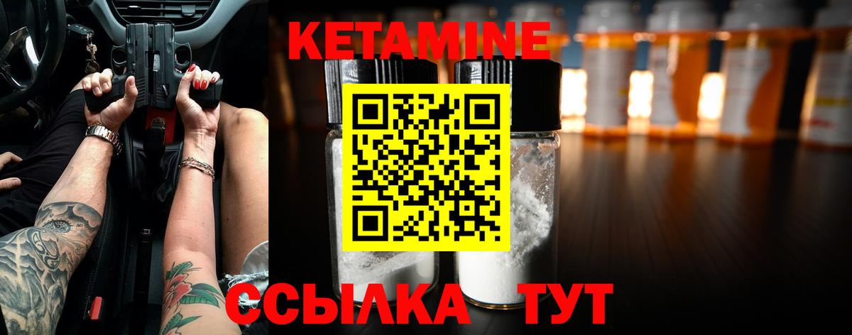 КЕТАМИН ketamine  Вход с VPN  Киселёвск 