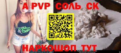 соль курить ск Конаково