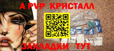 стафф Комсомольск-на-Амуре