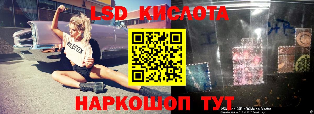 Лсд 25 экстази  Лсд 25 экстази кислота  blacksprut tor  Киселёвск  Вход с VPN 