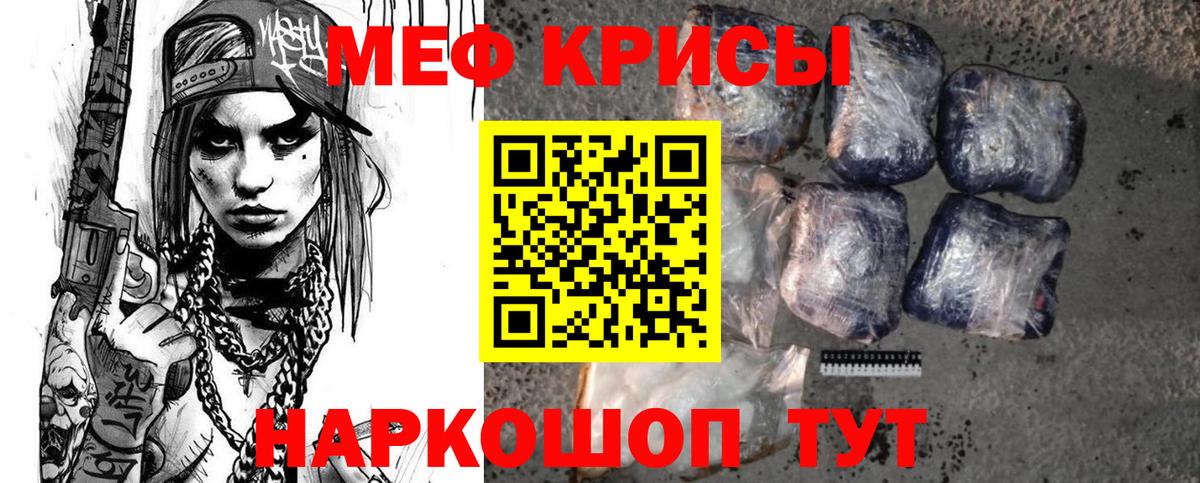 Меф кристаллы  закладка  МЕФ  Киселёвск  Вход с VPN  МЯУ-МЯУ мука 