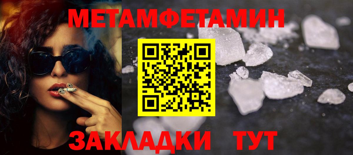 Метамфетамин Декстрометамфетамин 99.9% Киселёвск