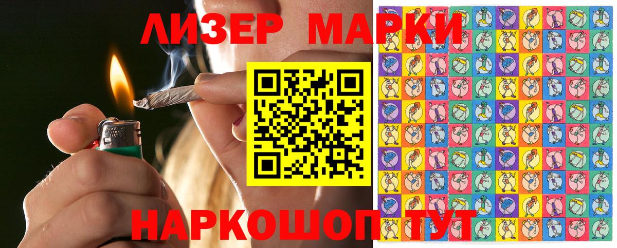 Наркотические марки  Марки 25I-NBOMe 1,5мг  Вход с VPN  купить  сайты  Киселёвск 