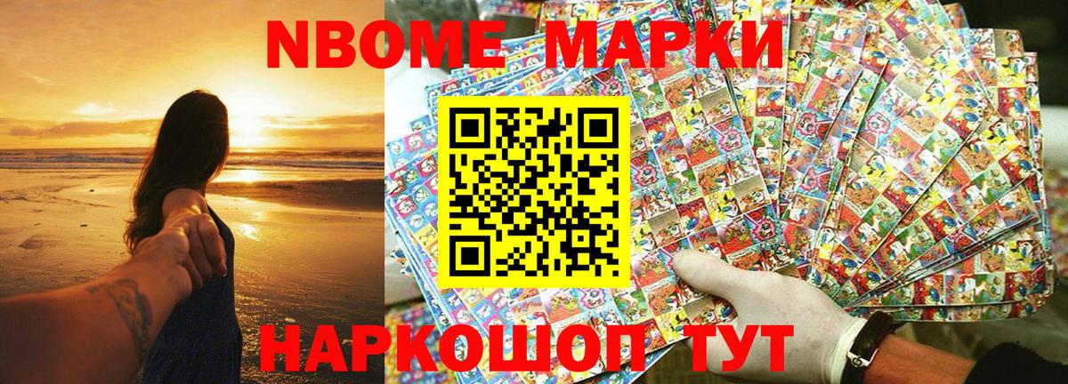 Наркотические марки 1,5мг Киселёвск