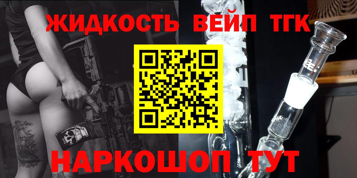 ТГК Wax Киселёвск