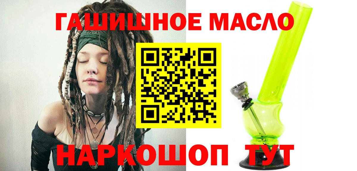 МАРИХУАНА  Alpha-PVP СОЛЬ кристаллы  МДМА  Киселёвск  Мефедрон   Гашиш  ГАШ  Вход с VPN  Купить наркотик  Кокаин 