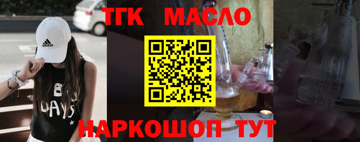 Киселёвск  ТГК вейп с тгк  Вход с VPN 